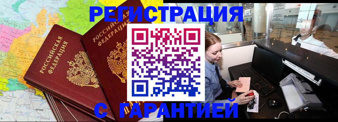 найти адрес прописки в Краснокаменске