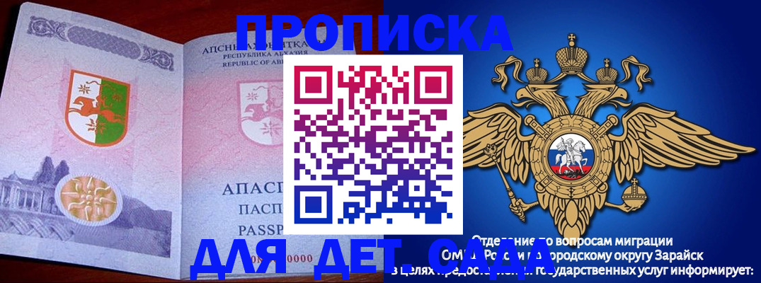 прописка для военкомата в Краснокаменске